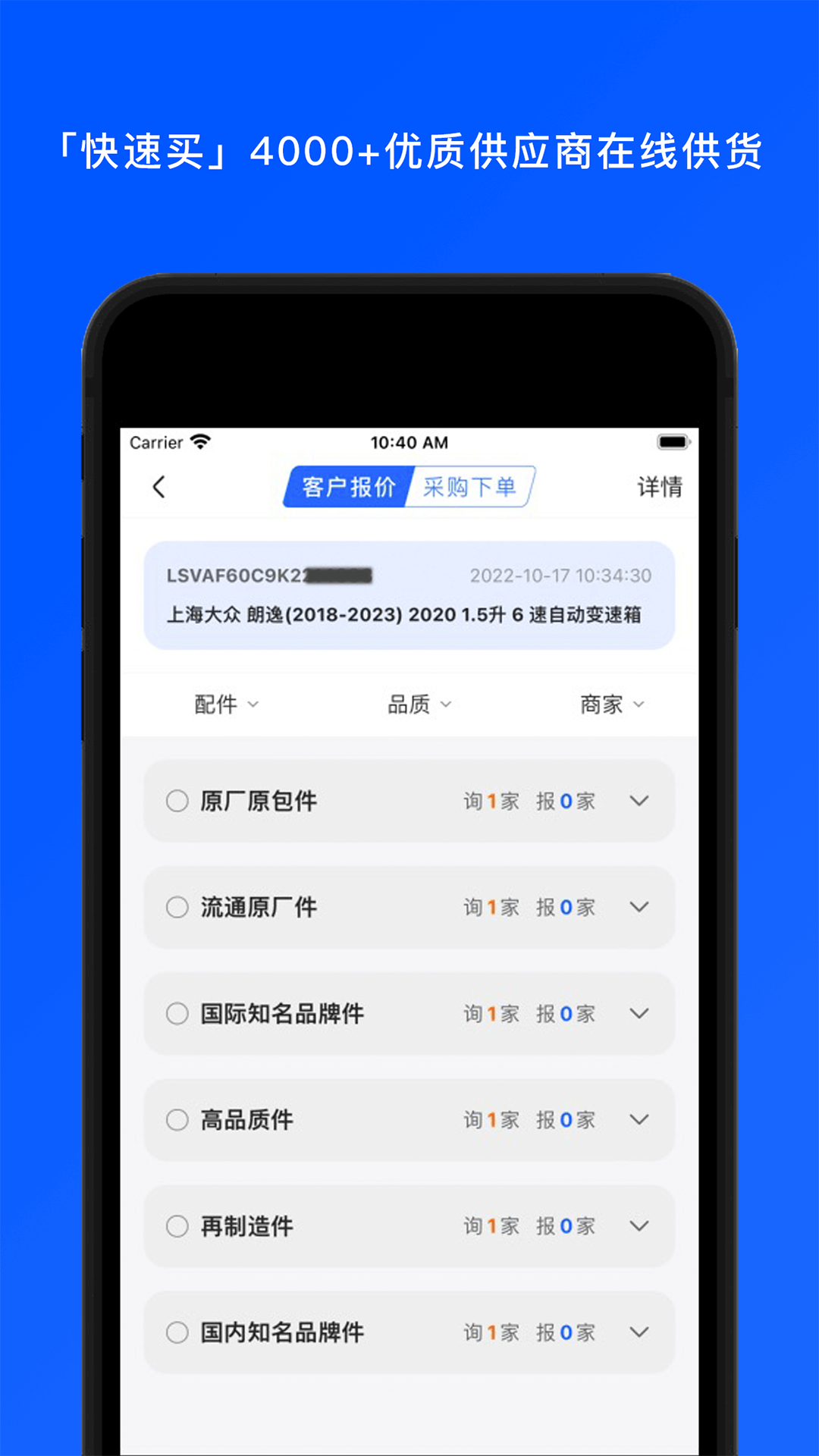 汽配码头截图4