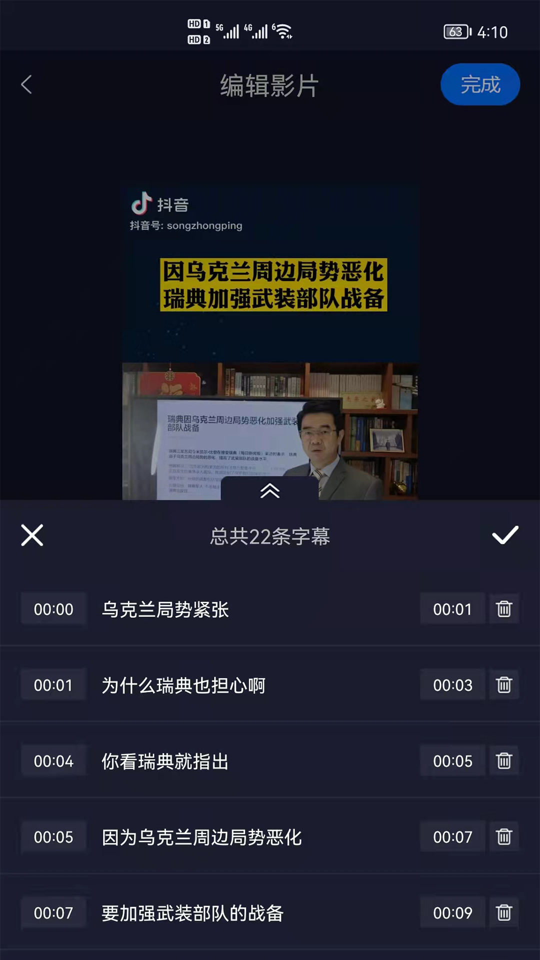 视频字幕生成截图4