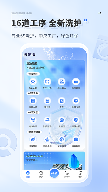 洗护侠截图5