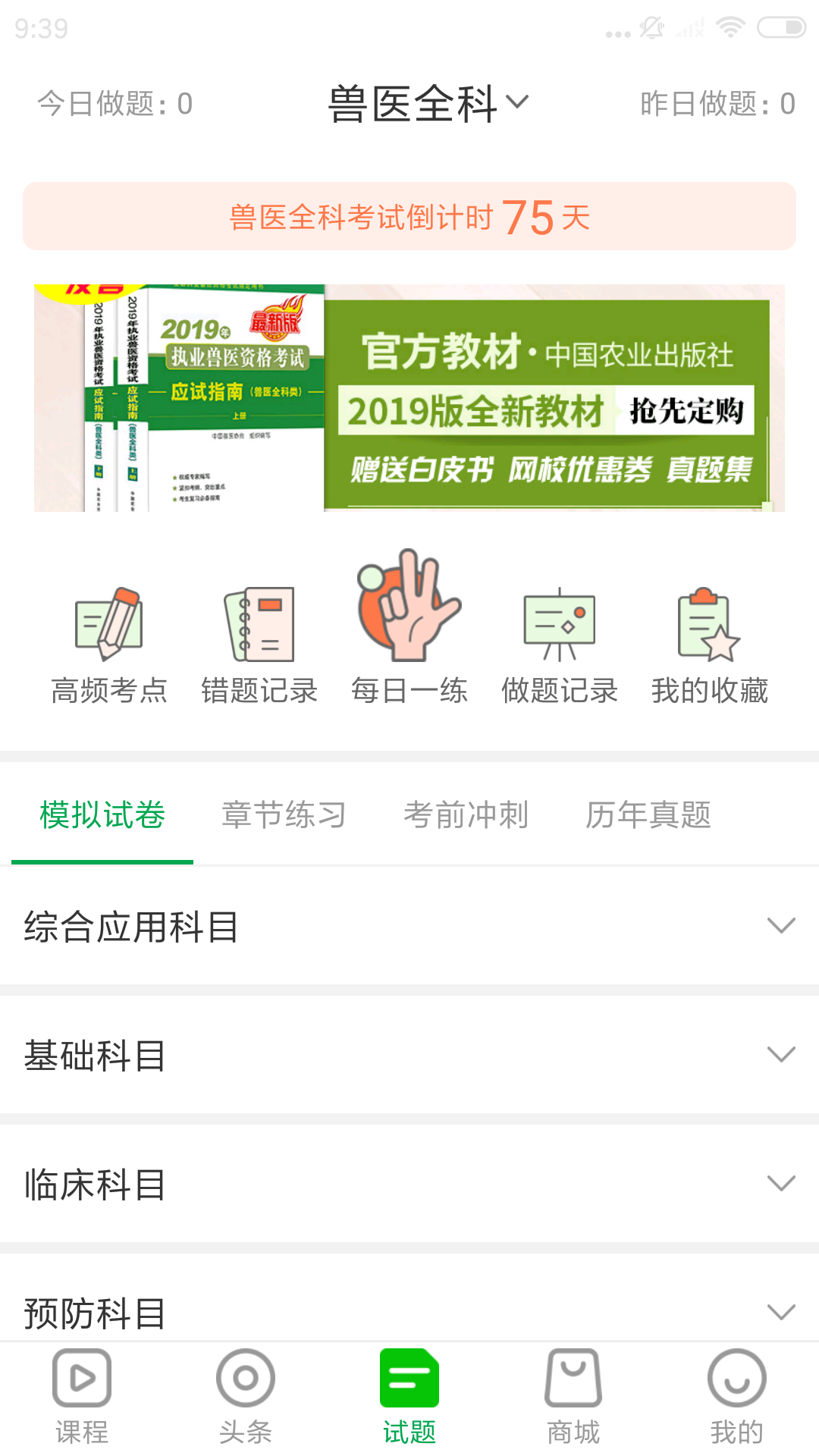 兽易通截图5
