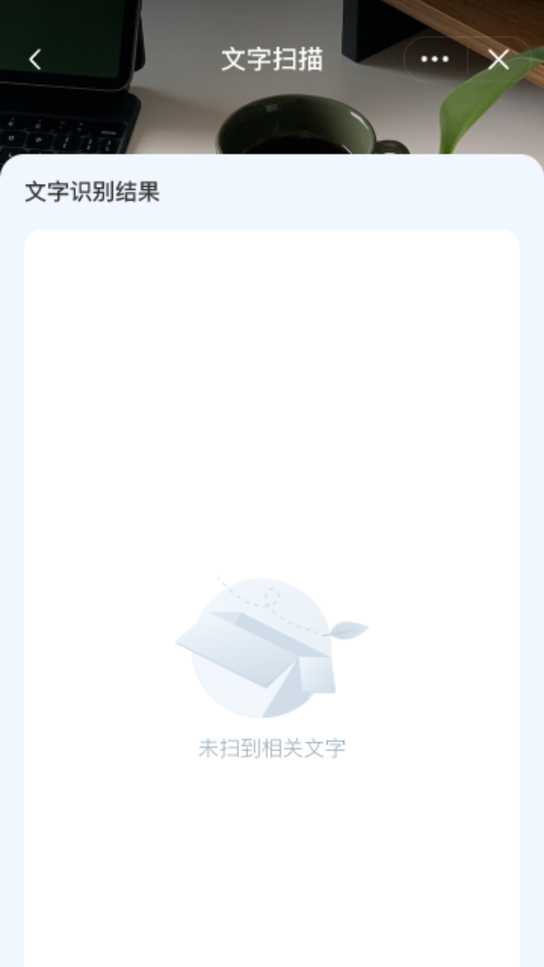 高效扫描王截图2