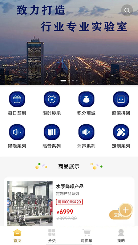 声学圈截图1