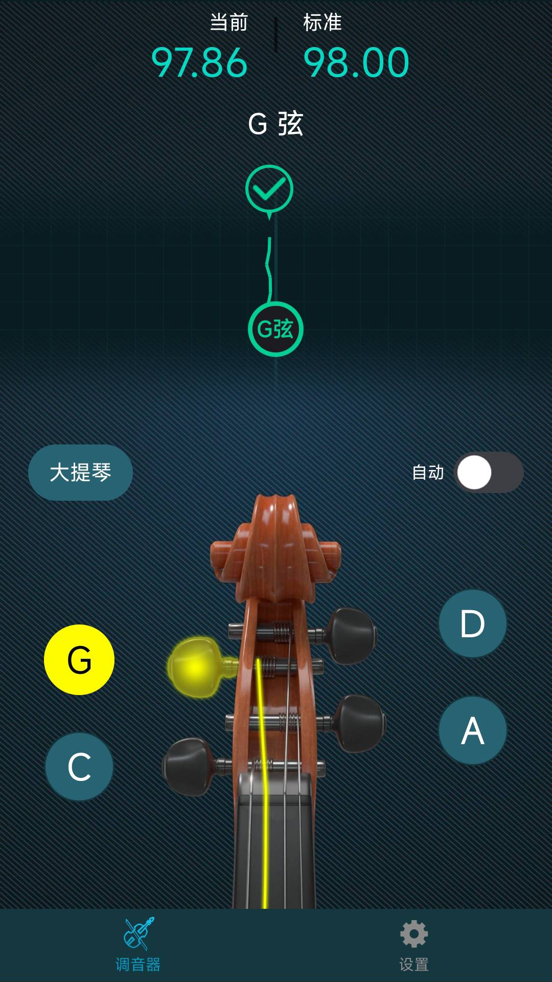 知音小提琴调音器截图2