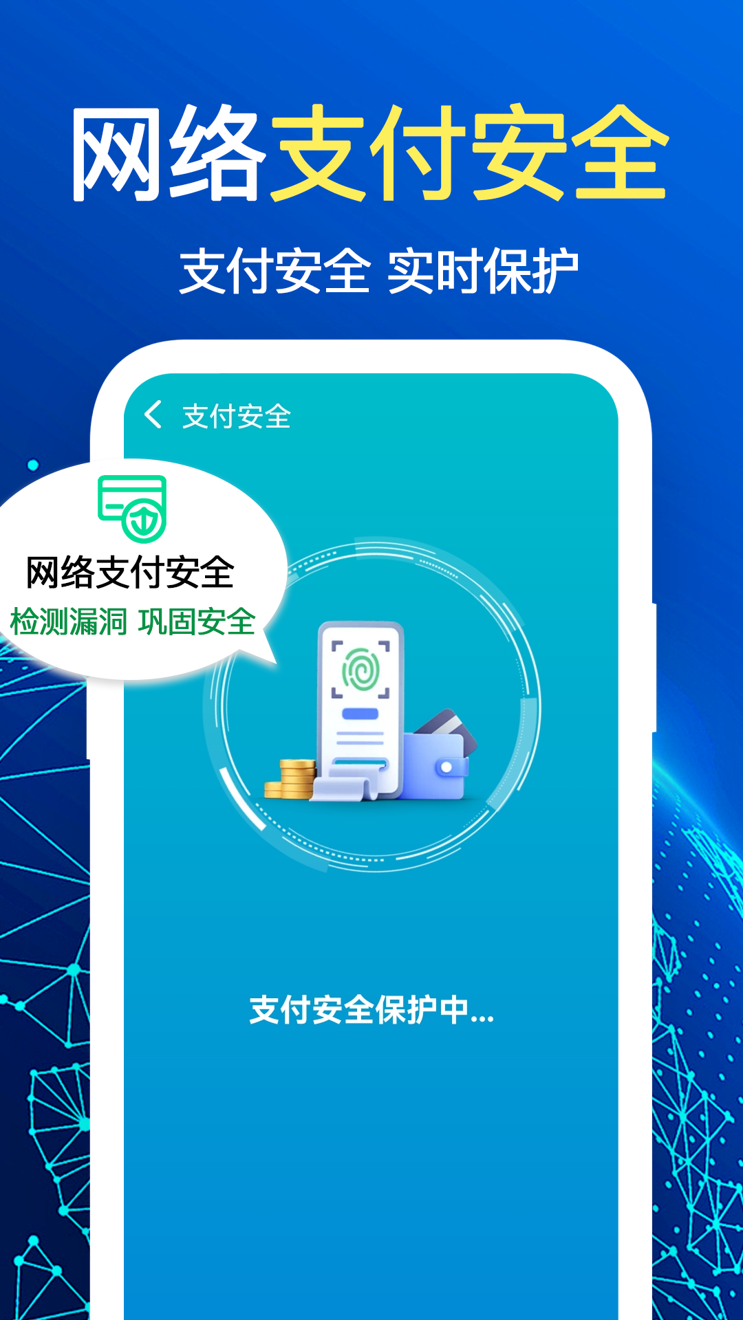 万能wifi极速连截图3