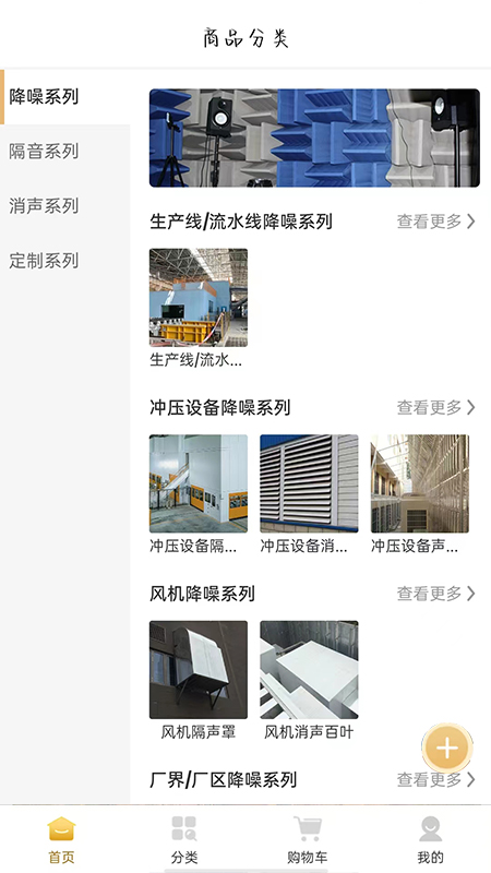 声学圈截图2