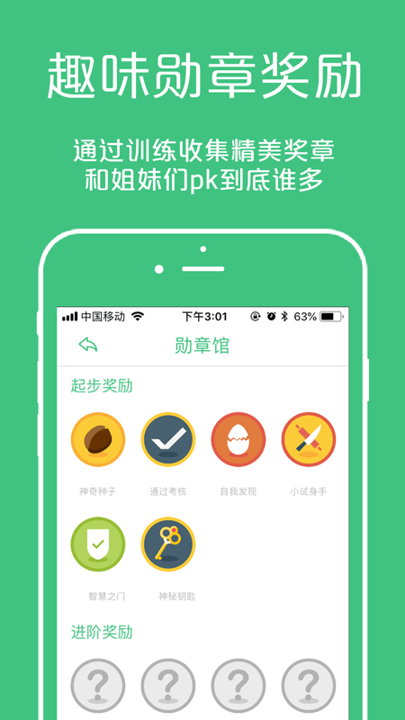凯格尔大师截图4