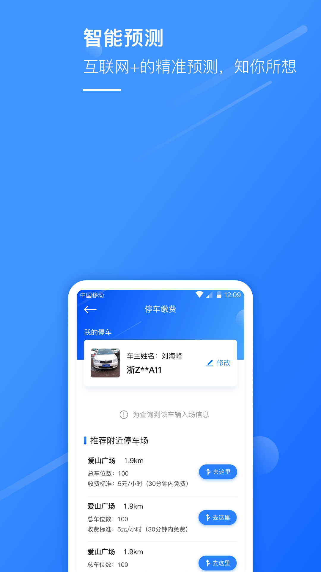 湖州市民通截图2