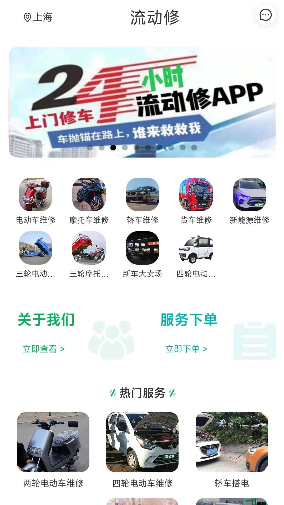 流动修截图1