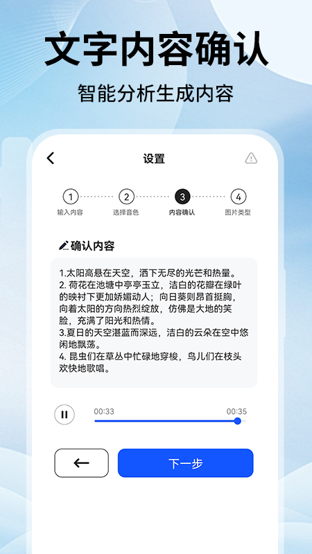文字转视频sore