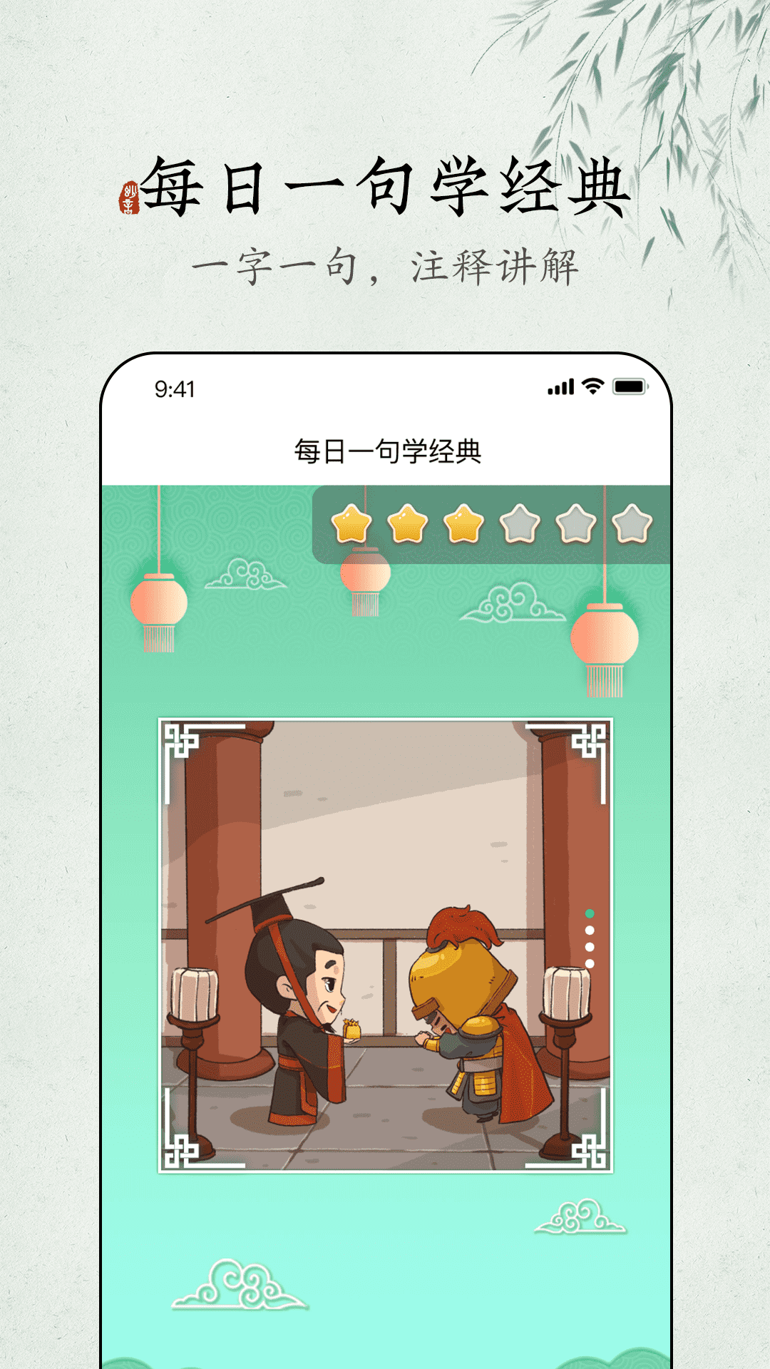 妙音每日经典截图3