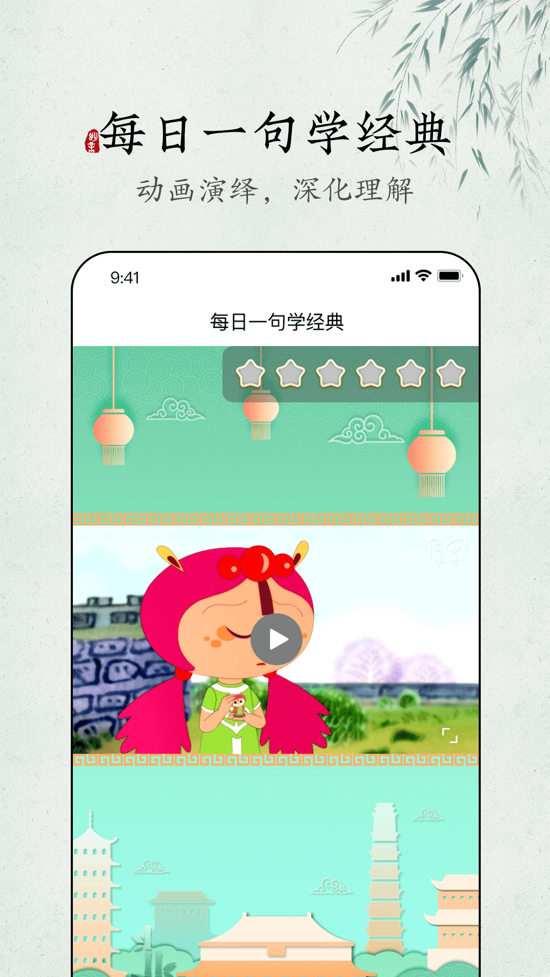 妙音每日经典截图4
