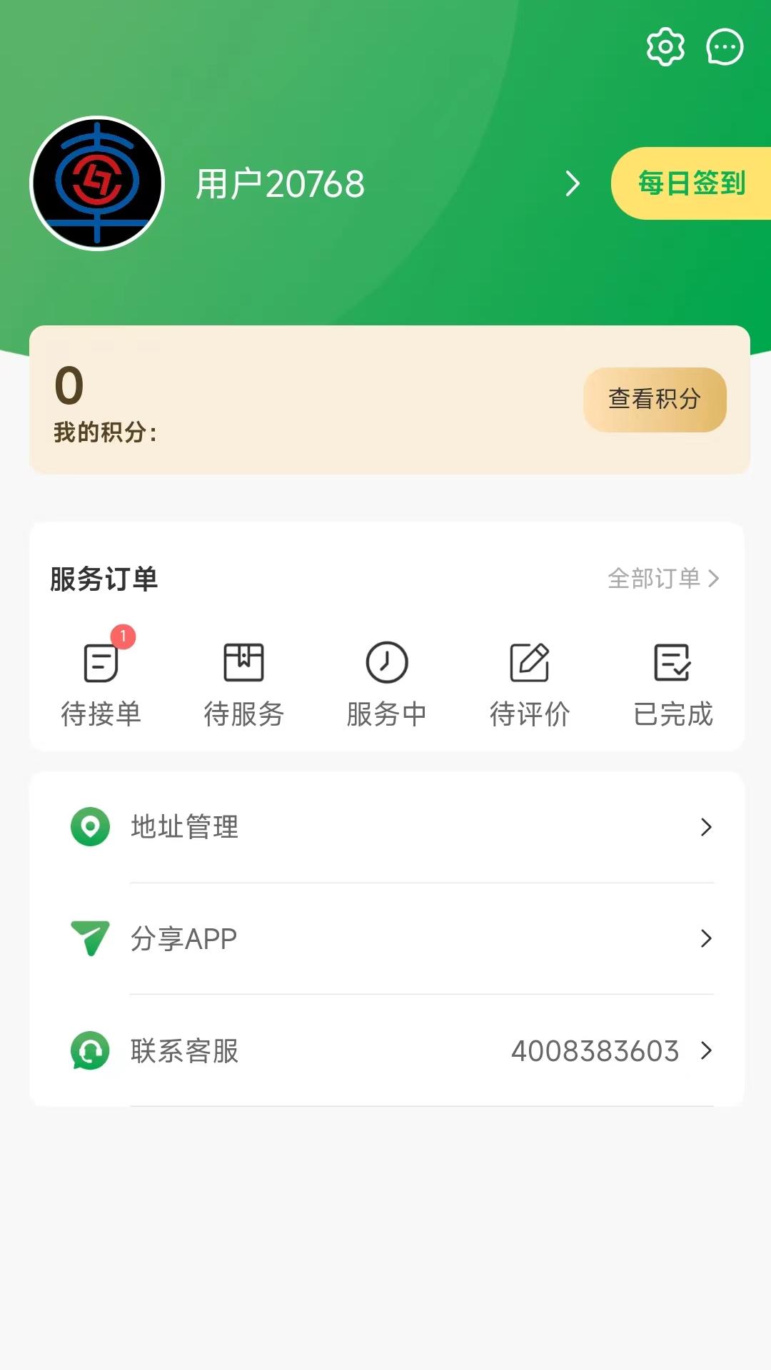 流动修截图3