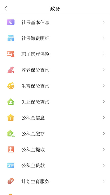 掌上淮安