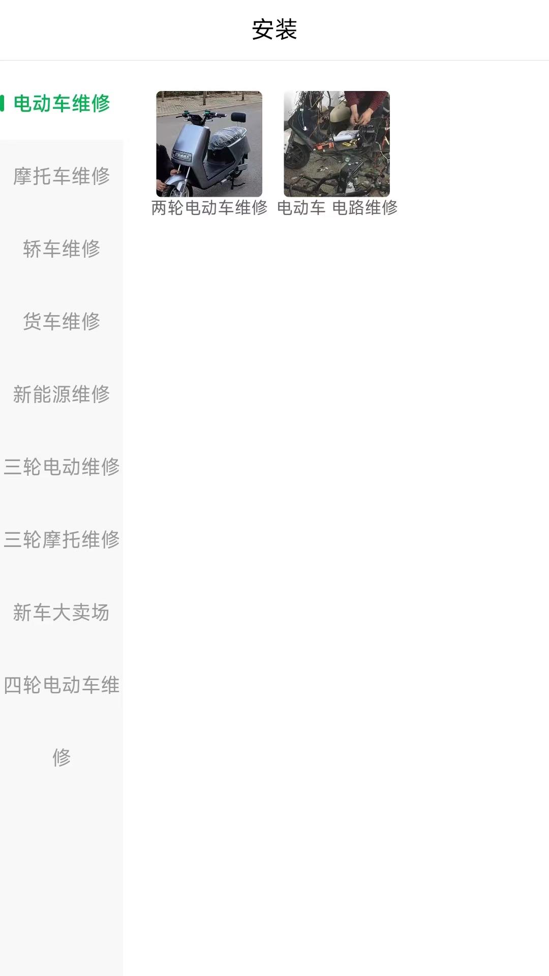 流动修截图2