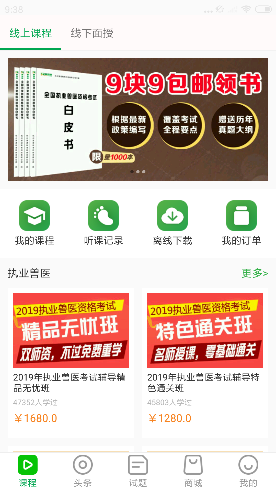 兽易通截图1
