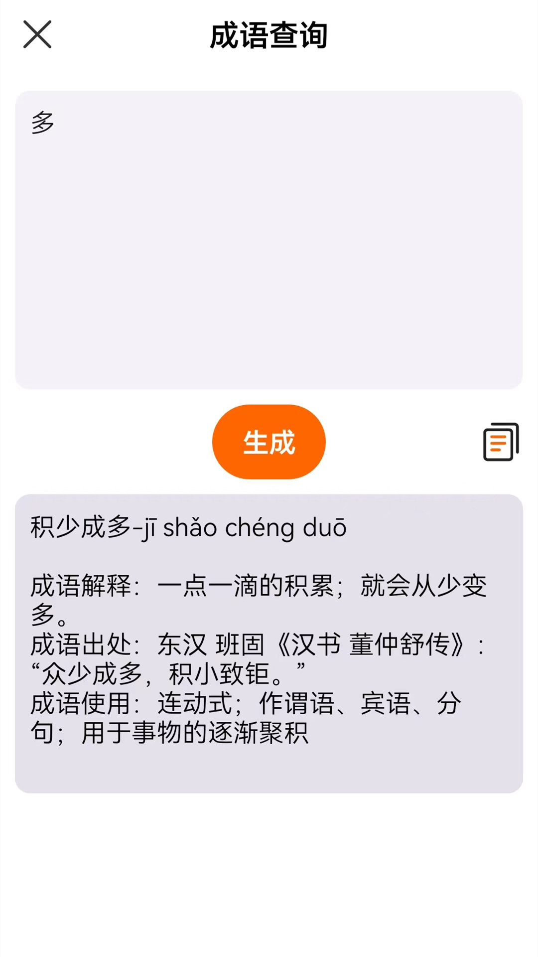 检讨书截图3