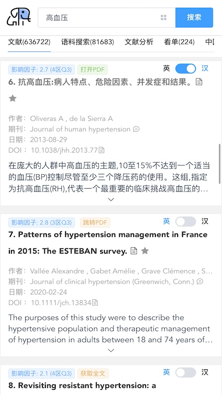 pubmed医学文献截图3