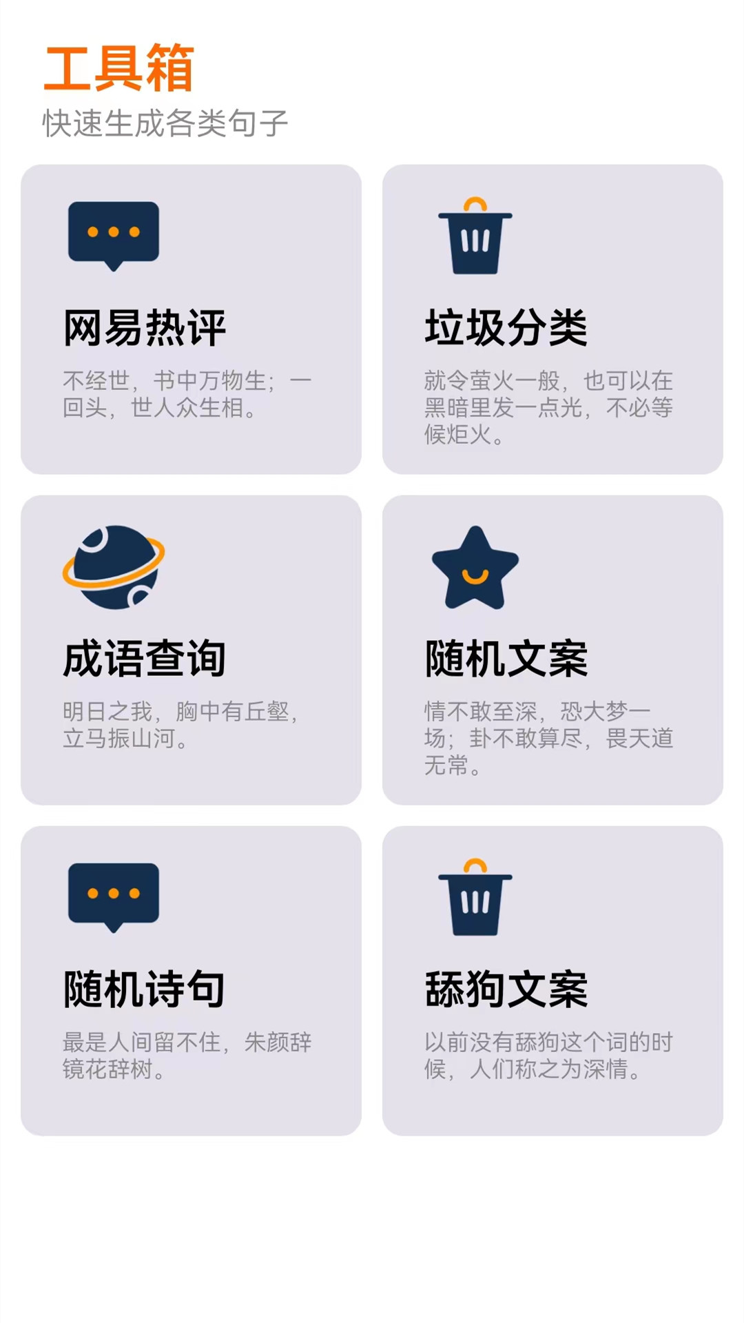 检讨书截图2