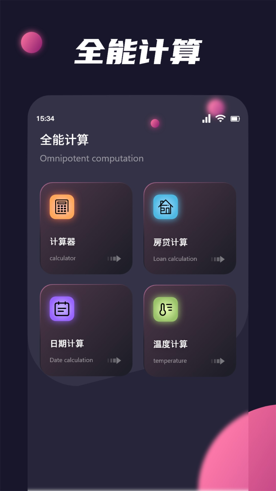 clashfor助手截图2