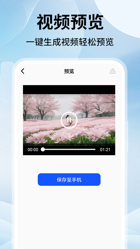 文字转视频sore
