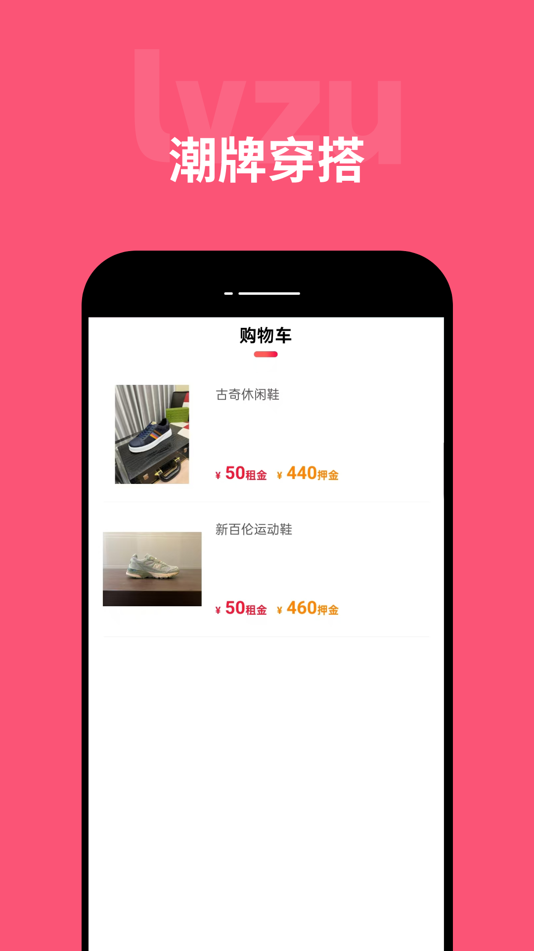 驴租截图