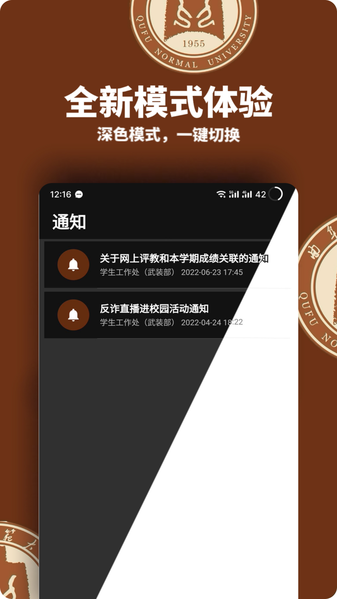 智慧曲园截图4
