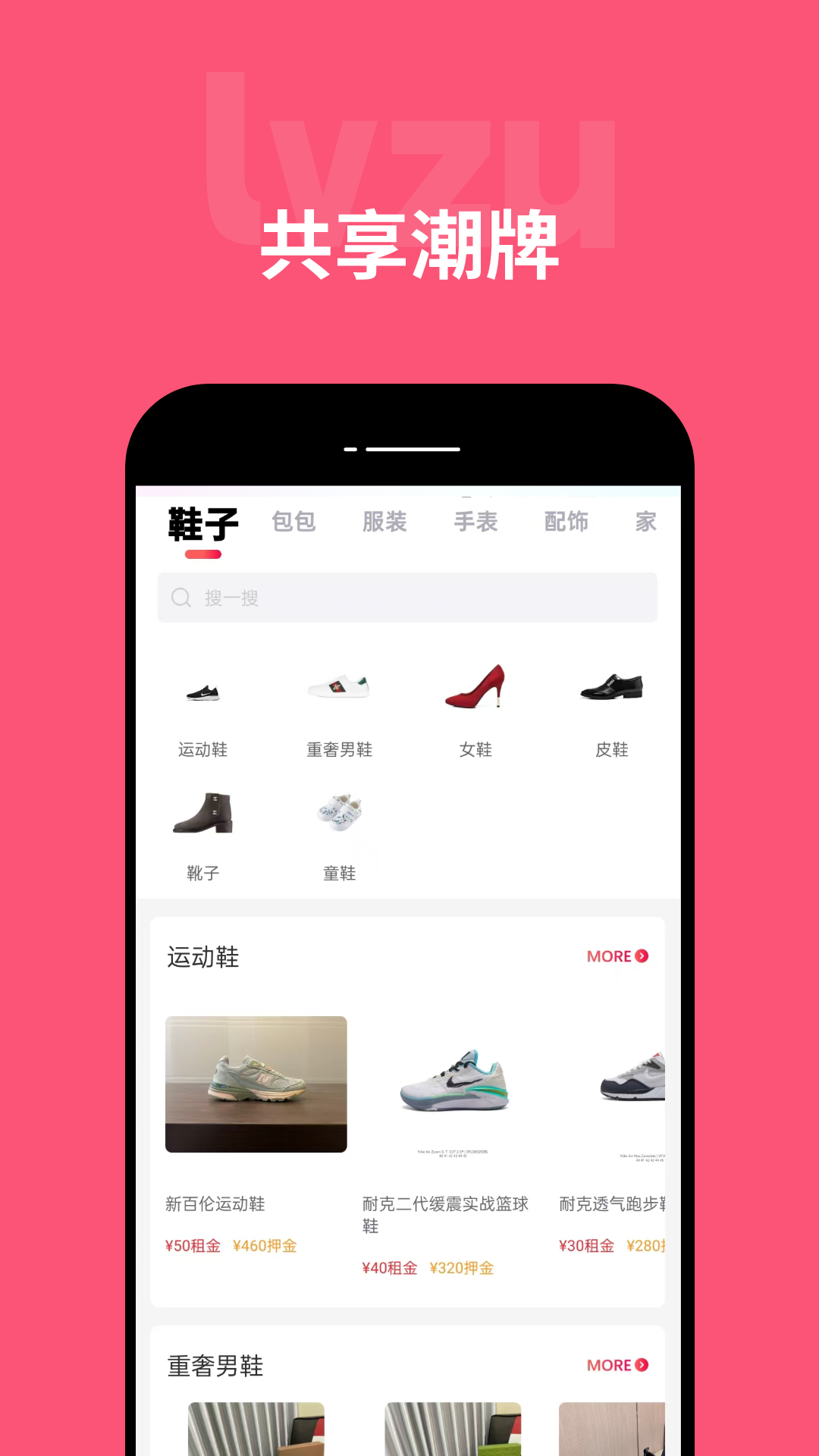 驴租截图