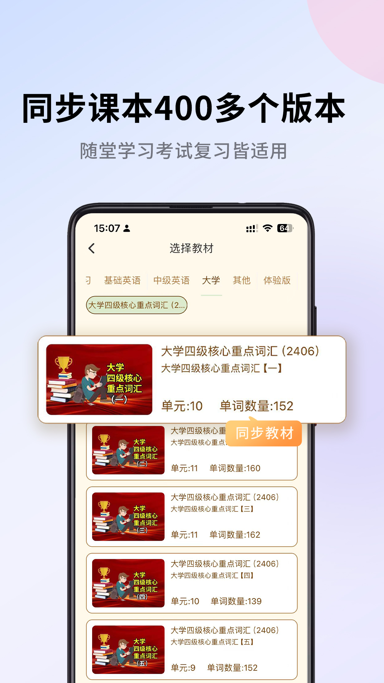 巧学背单词截图4
