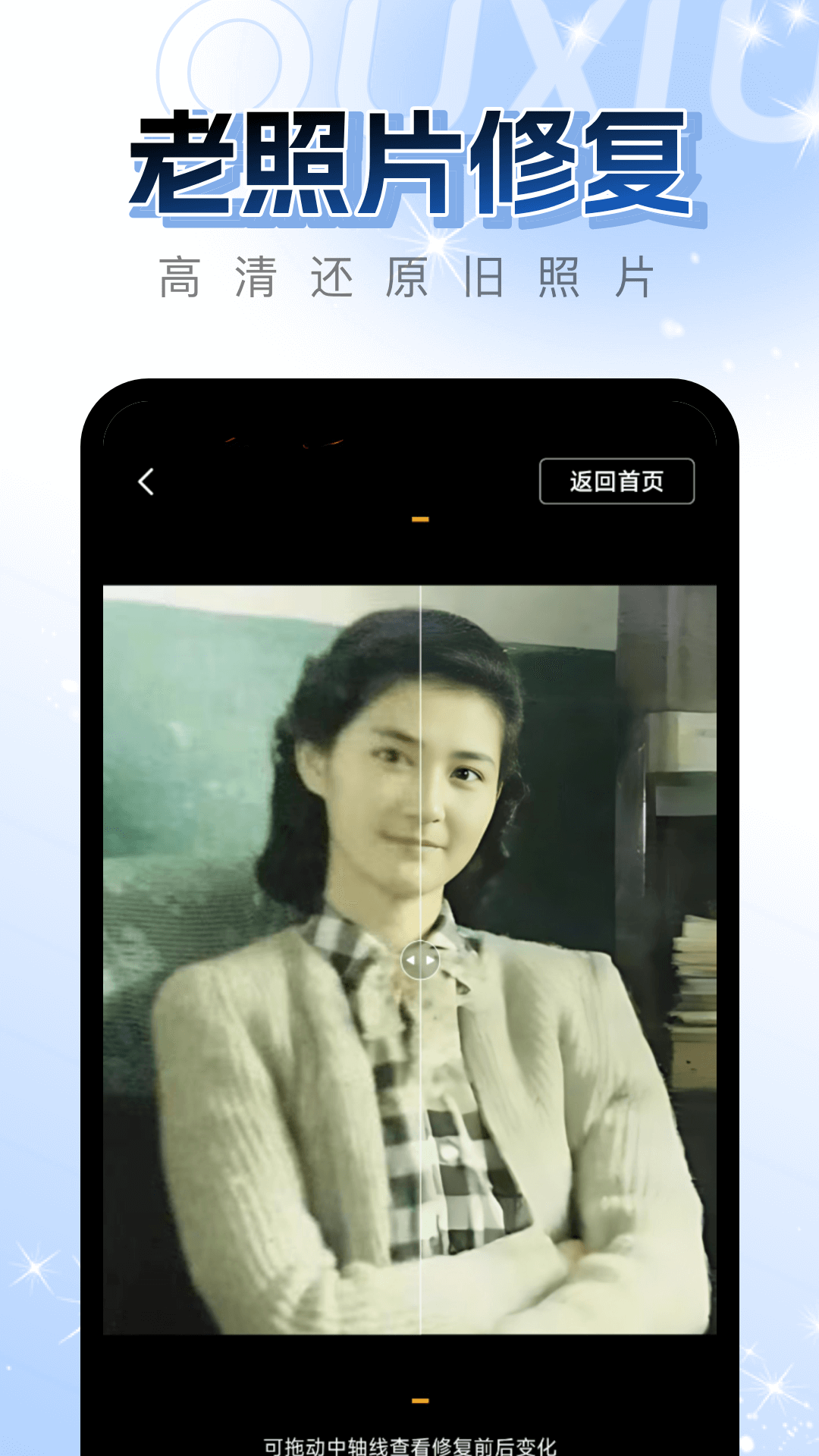 趣秀截图4