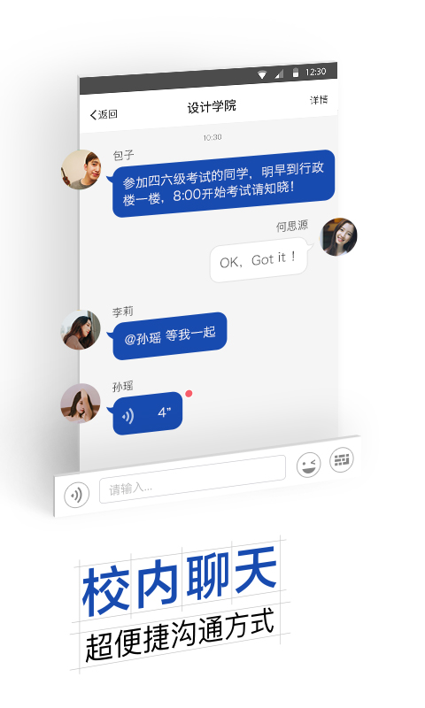 我的温大截图4