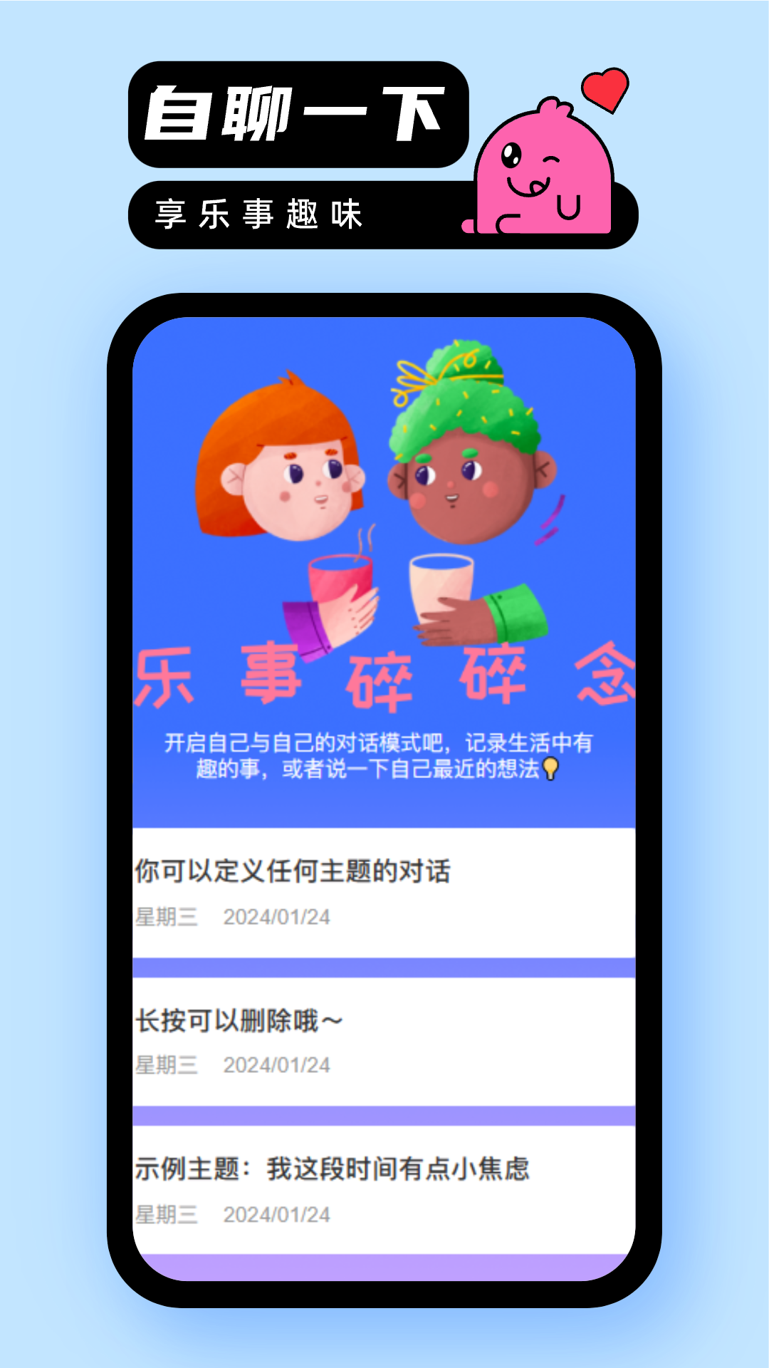 乐事随身充截图4