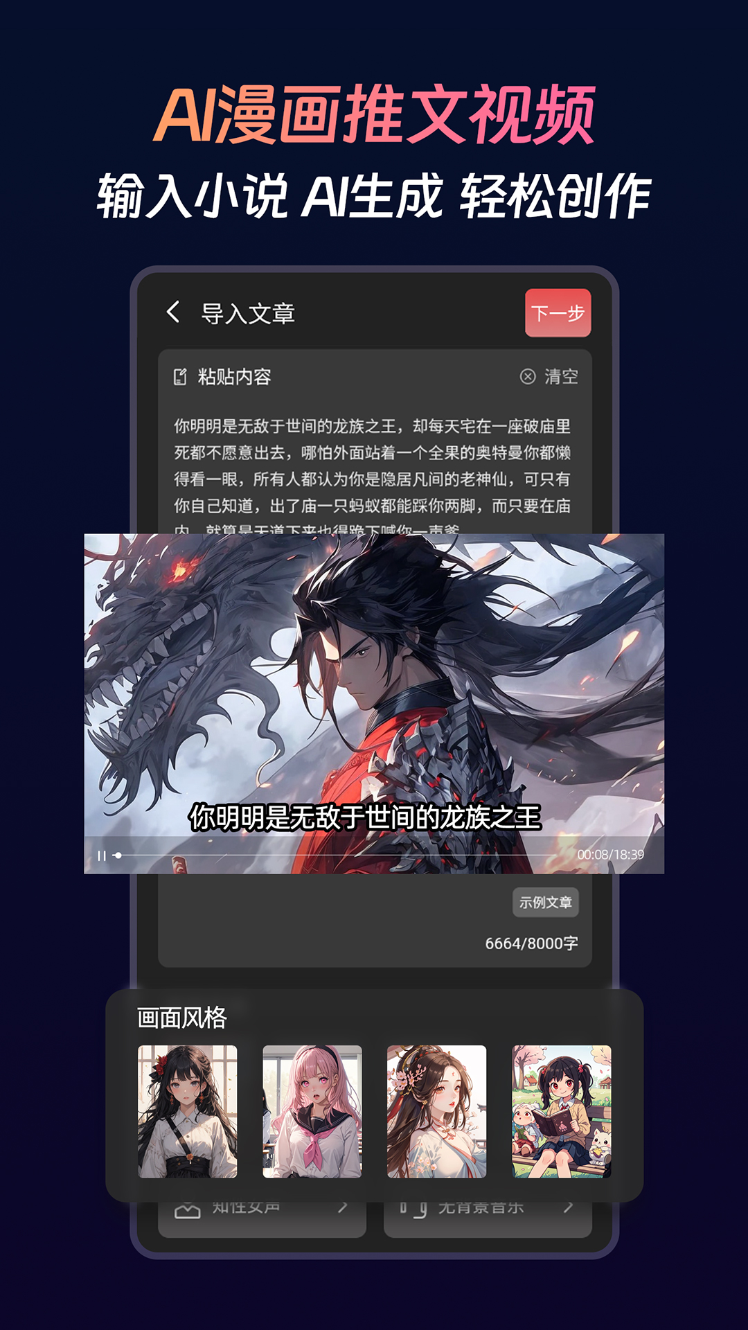 智影推文