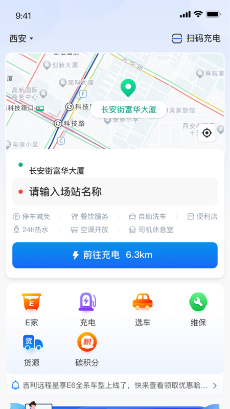 坐标快充截图4