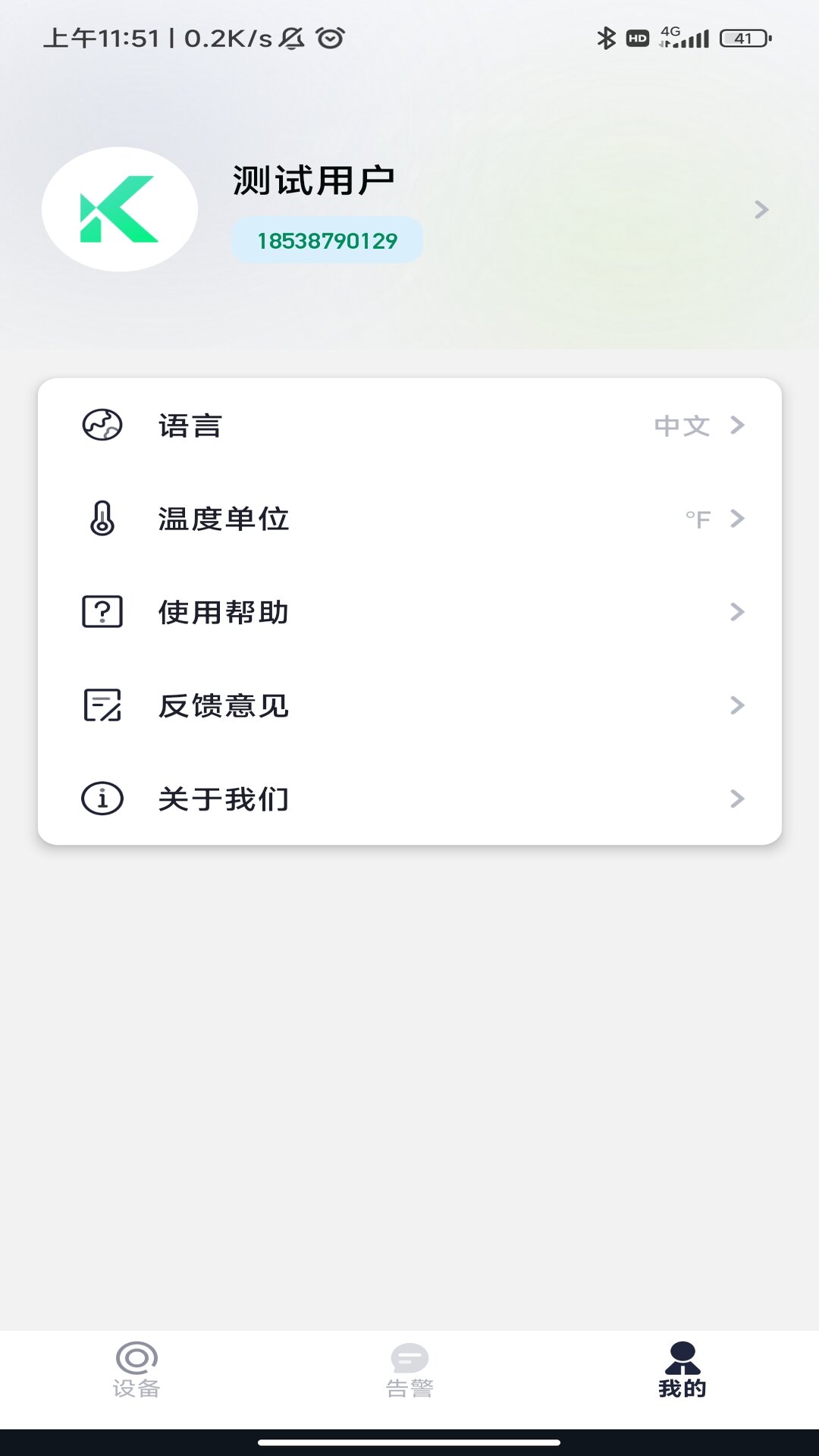 坤联截图4
