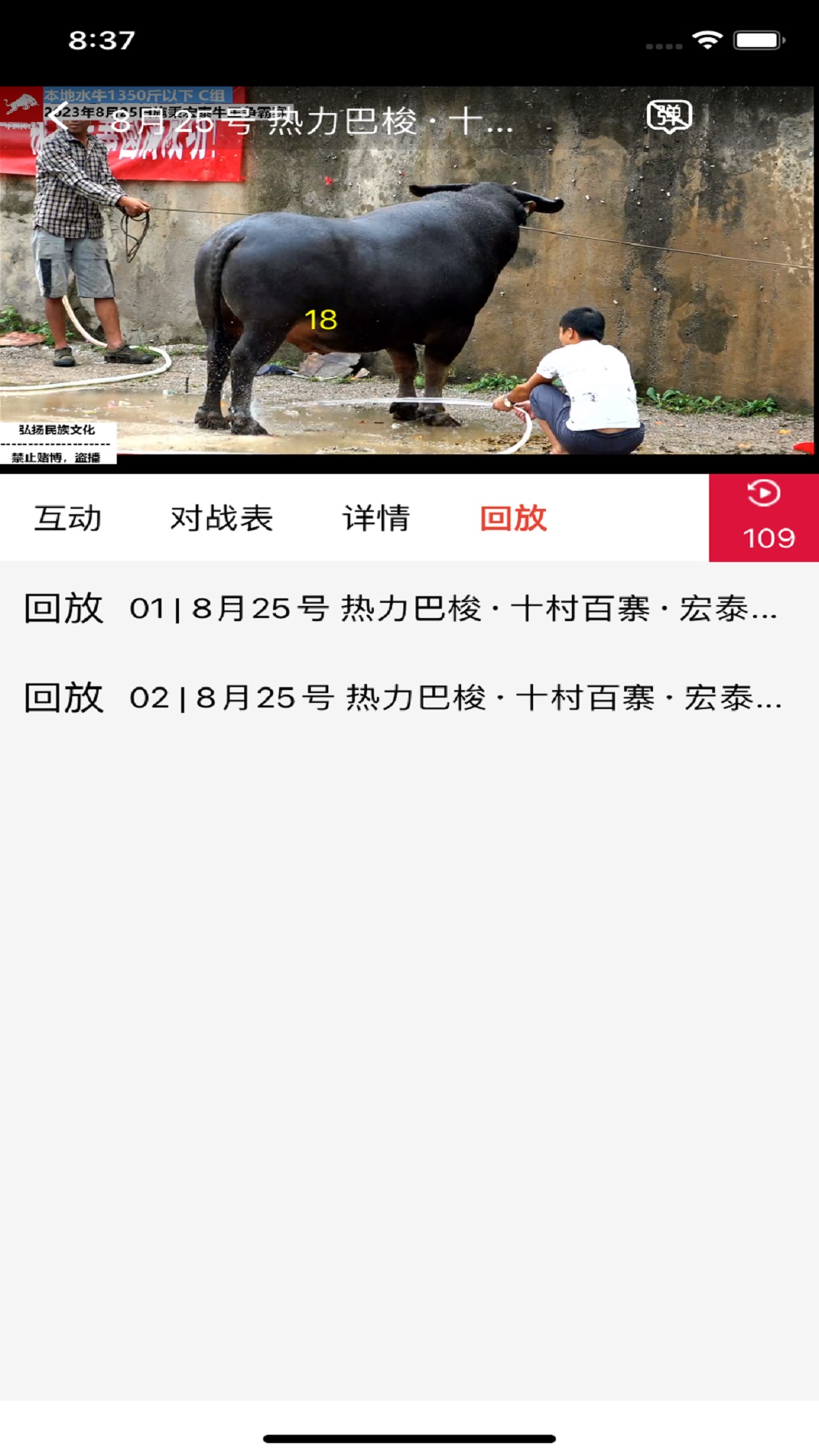 腾牛截图2