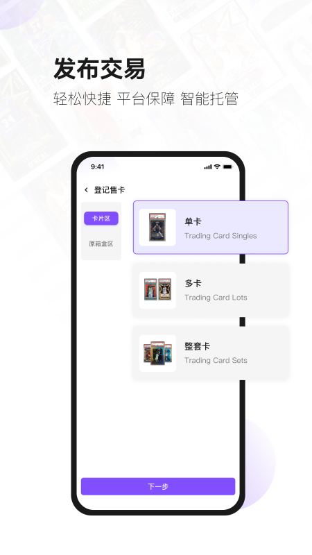 镖卡截图5