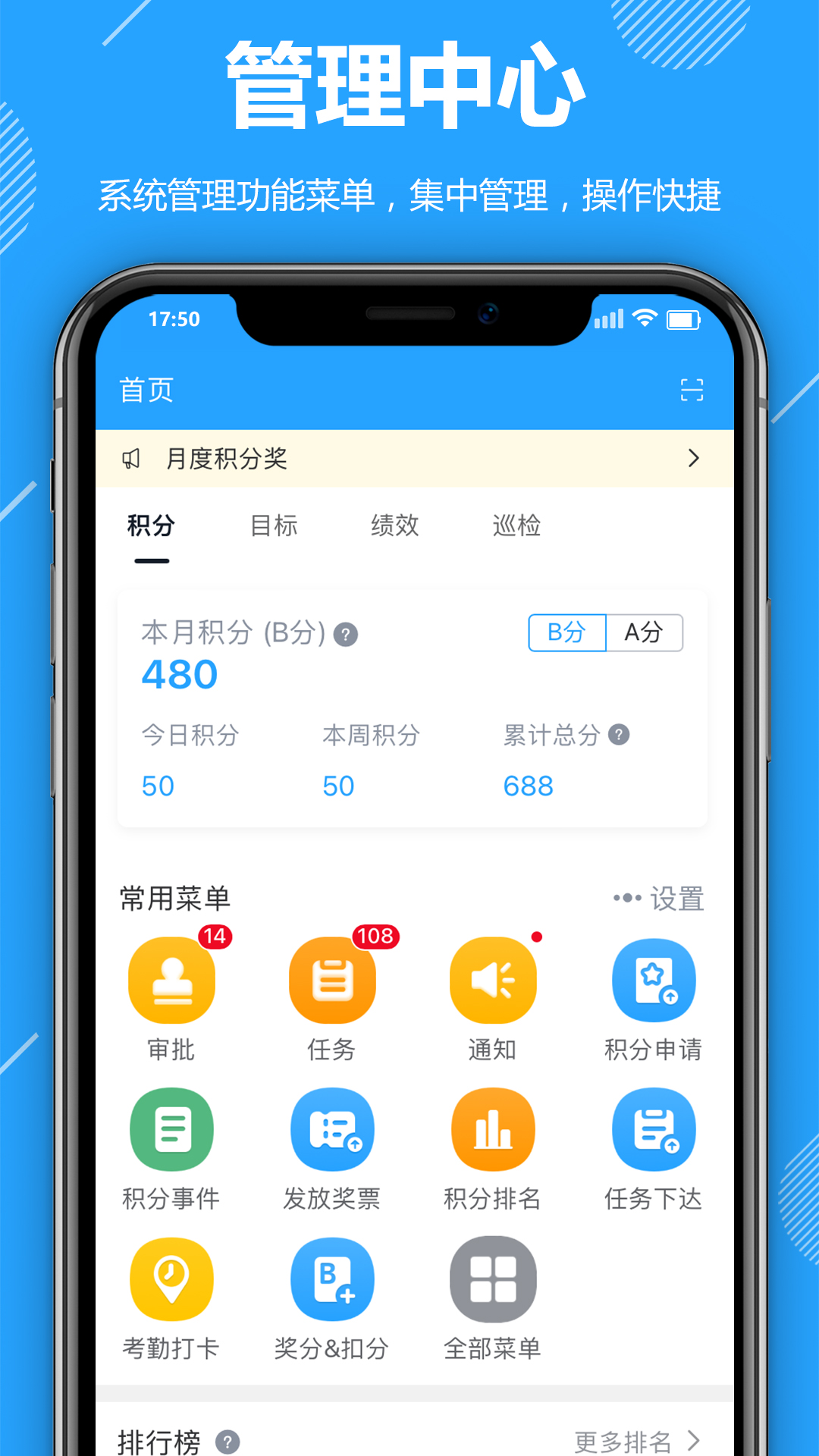 功道云积分制