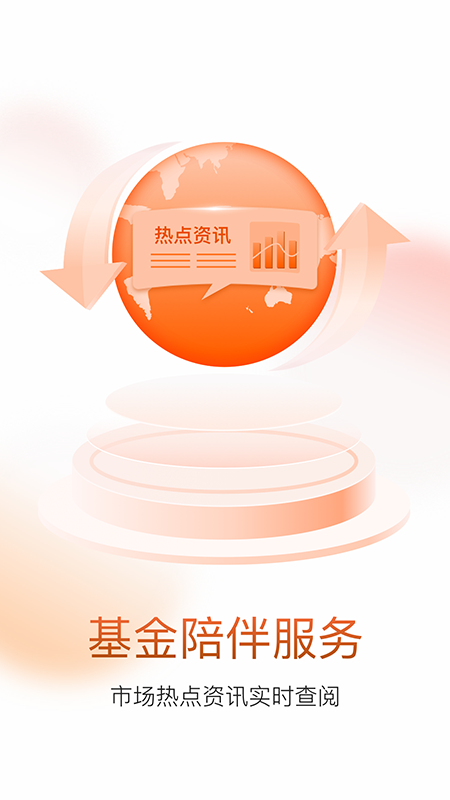 创金合信基金