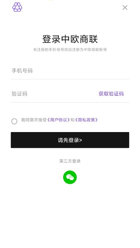 中欧商联