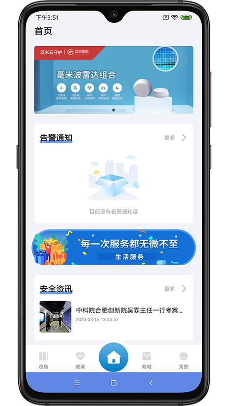 泛米云守护