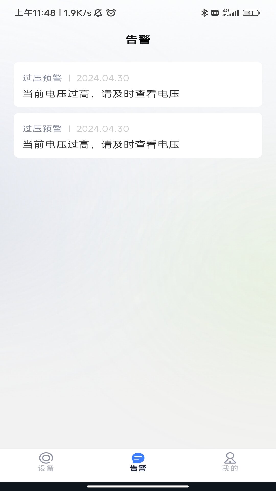 坤联截图5