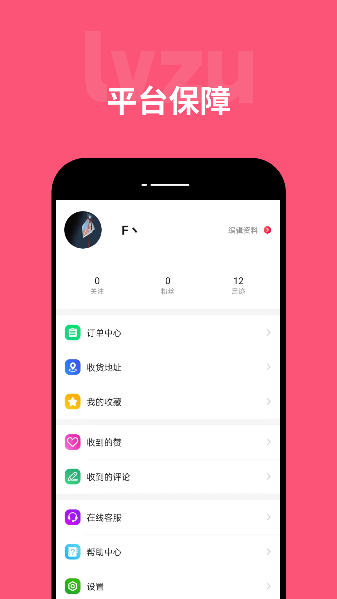 驴租截图