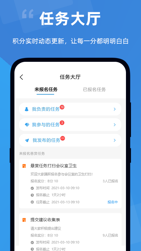 点赞积分