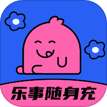 乐事随身充