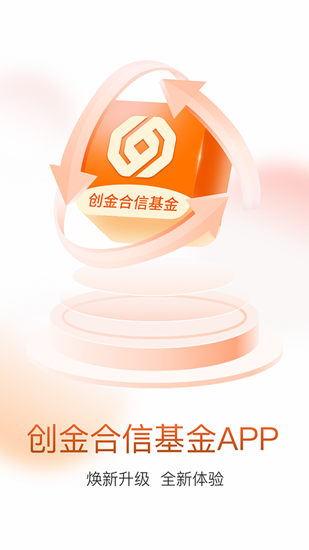 创金合信基金