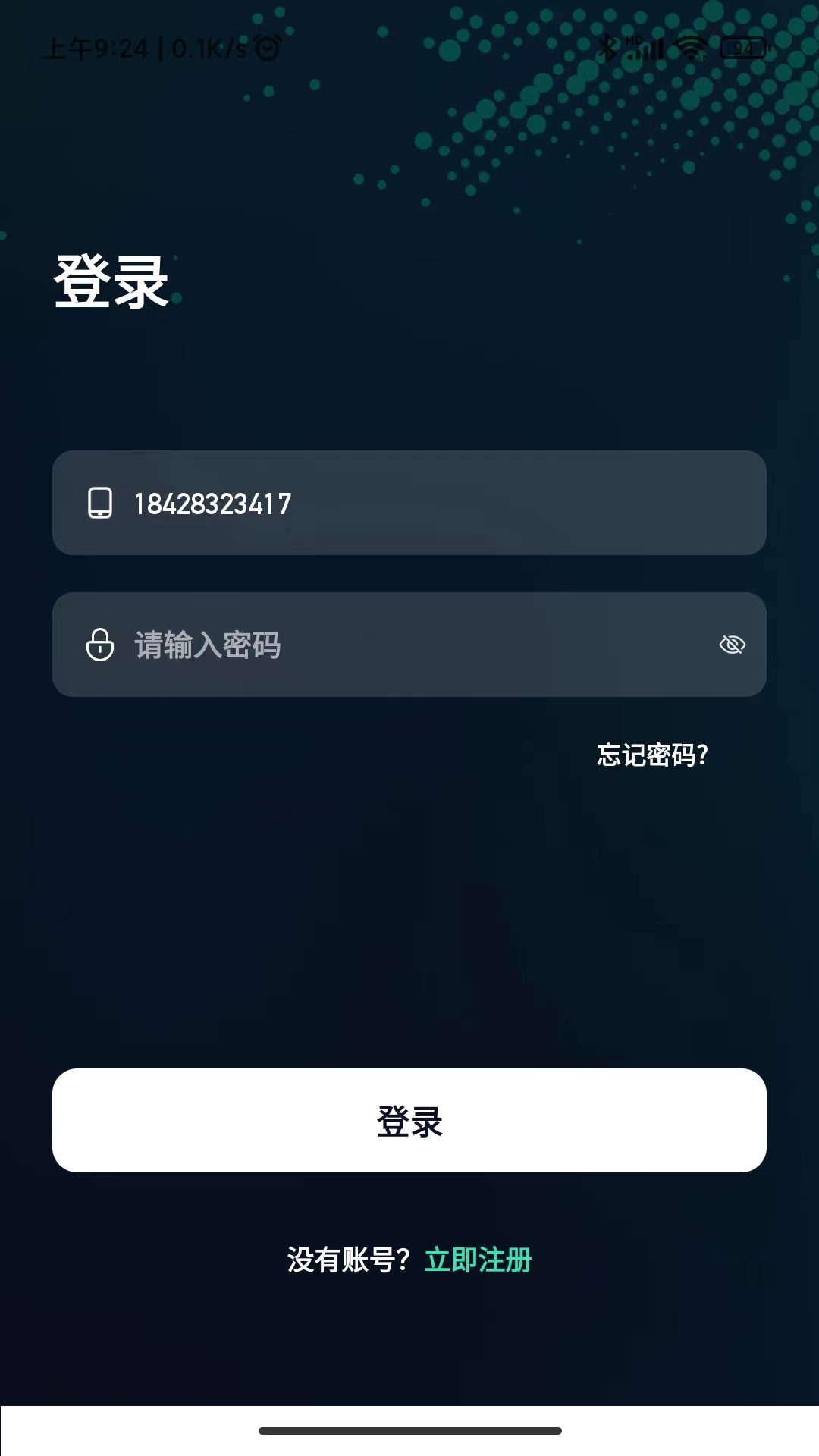 坤联截图1