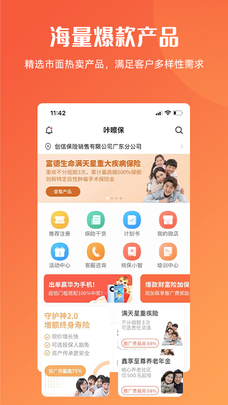 咔嚓保