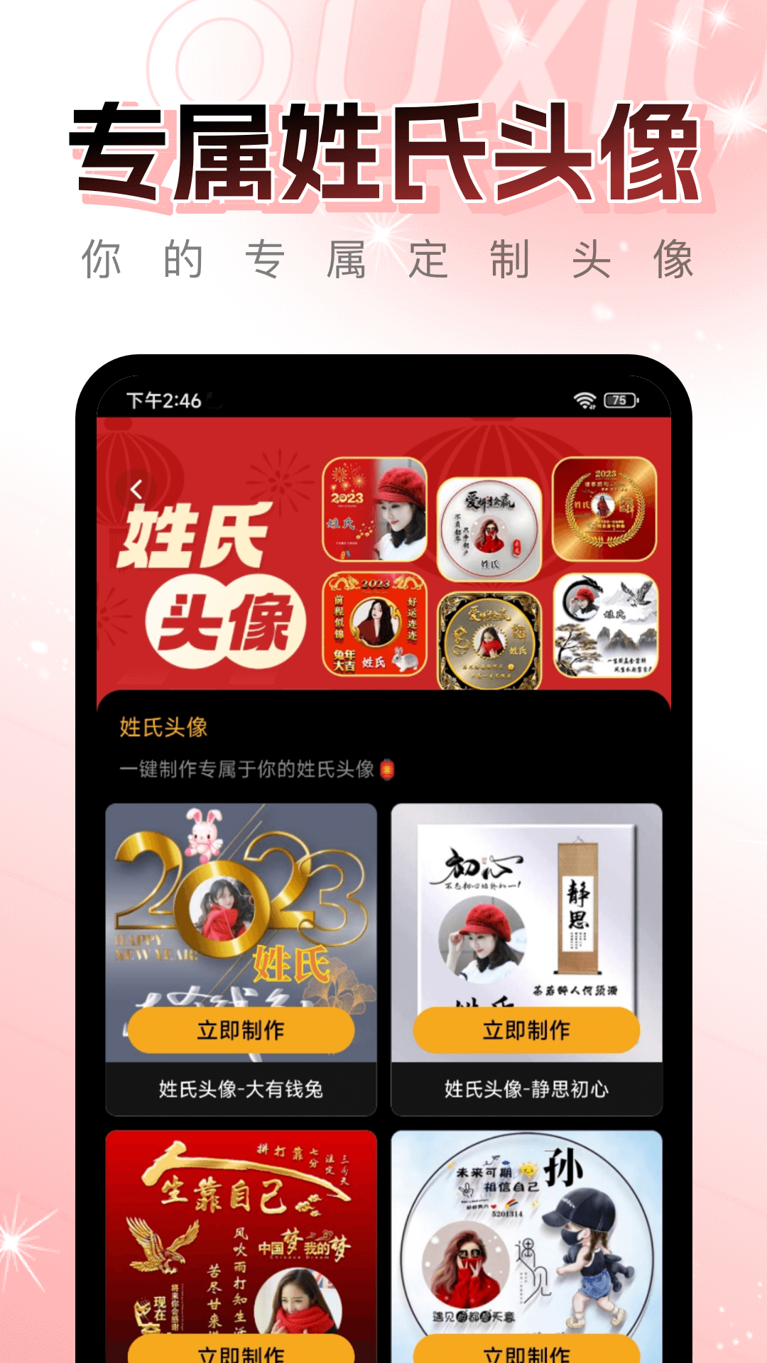 趣秀截图3
