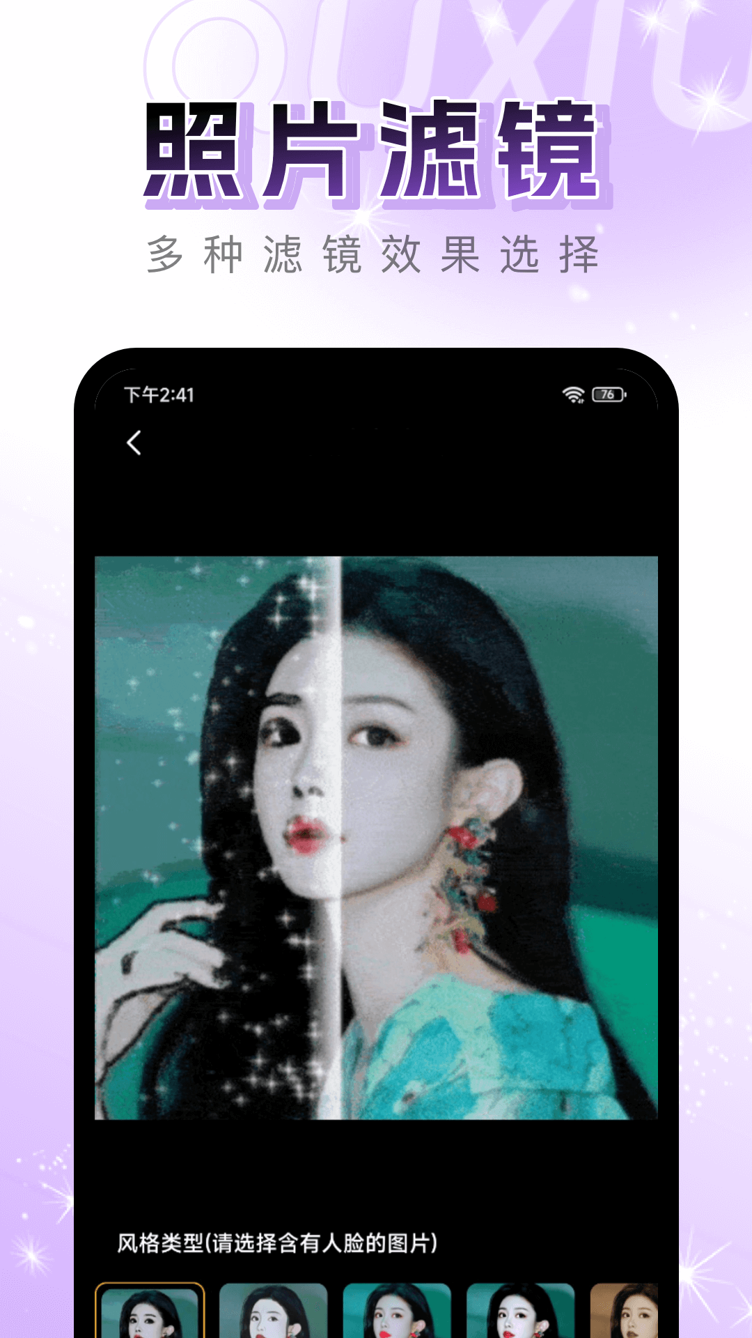 趣秀截图5