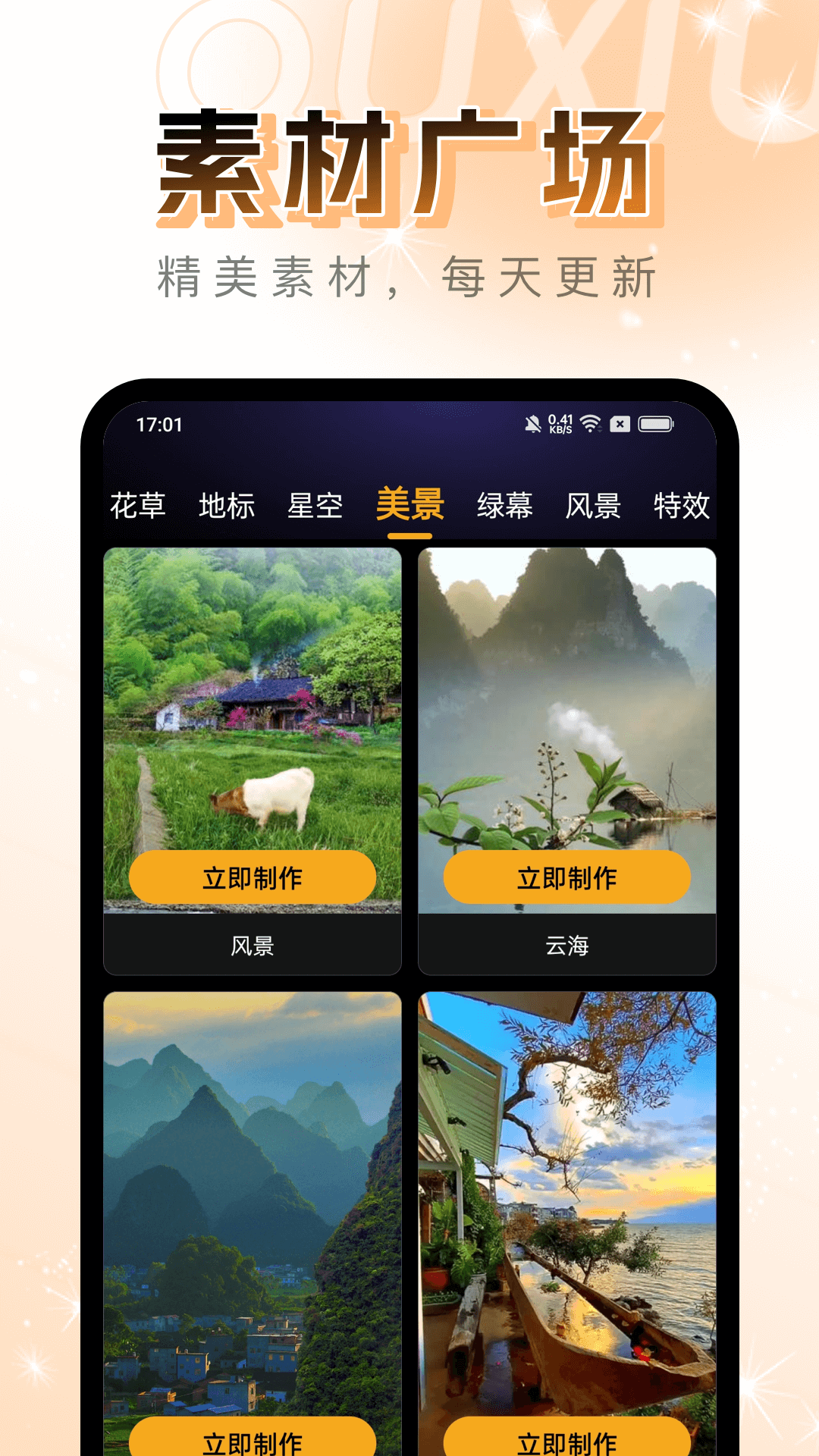 趣秀截图2